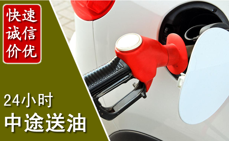 桓台中途汽车送防冻液
