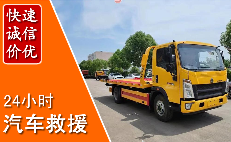 桓台汽车中途送冷却液