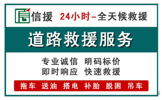 桓台汽车送油救援 (1).jpg