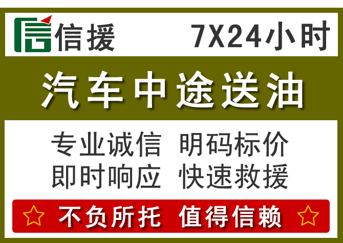 桓台送油.png