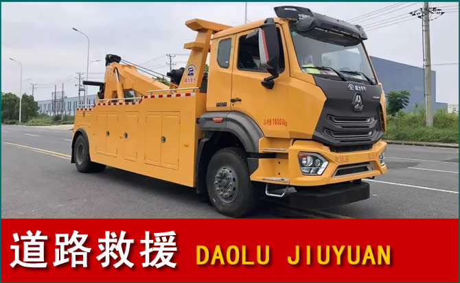 桓台道路救援汽车送水