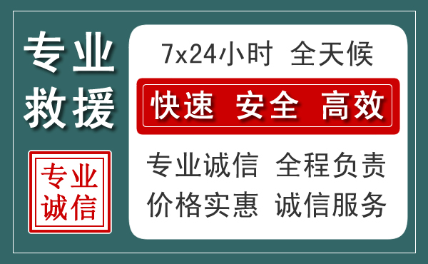 桓台汽车救援送柴油